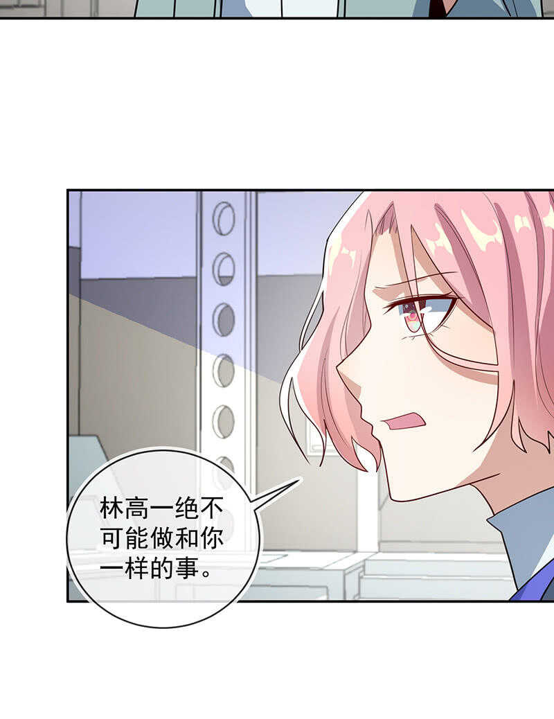 你是卧底吗？-第217话