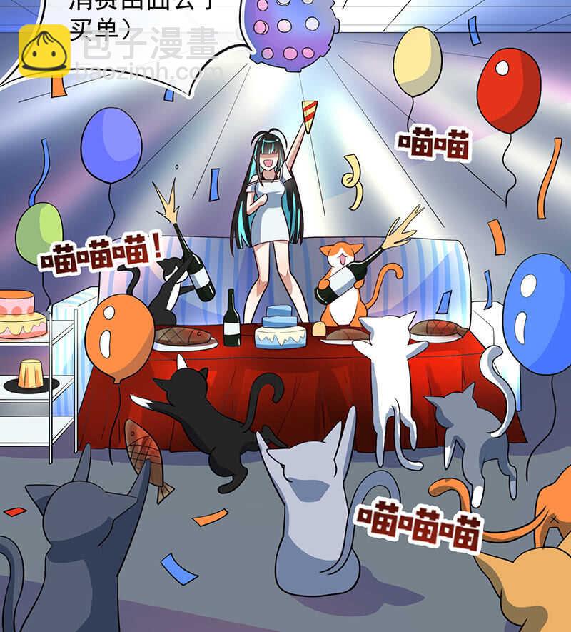 你是卧底吗？-第217话