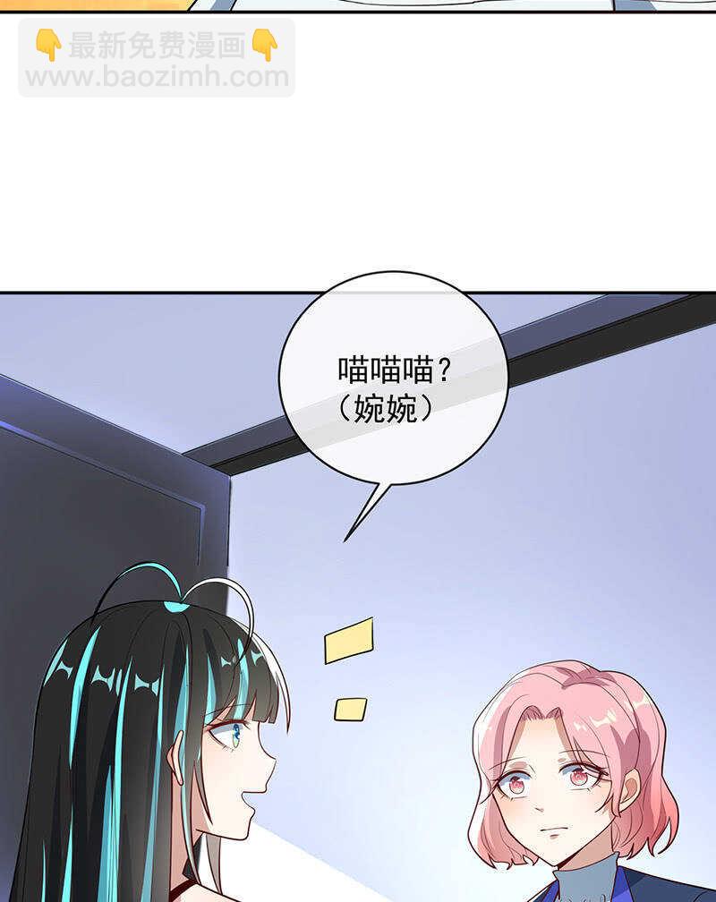 你是卧底吗？-第217话