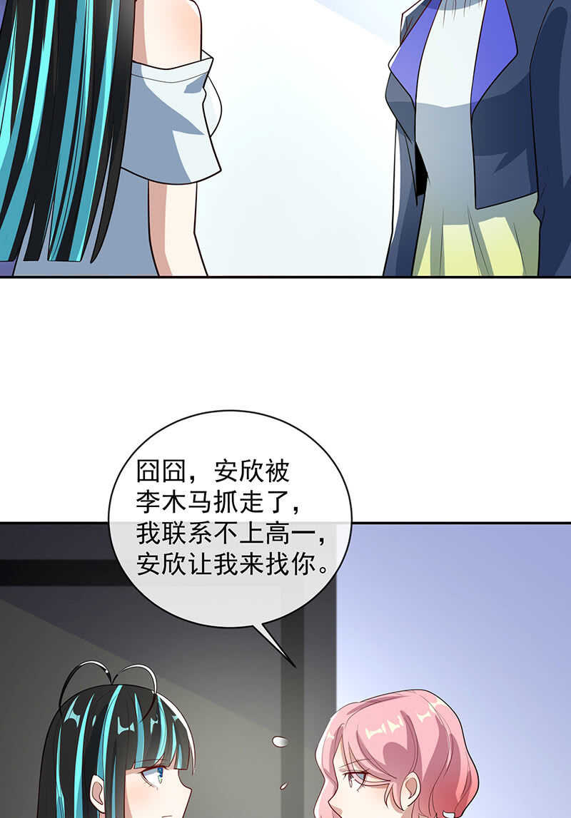 你是卧底吗？-第217话