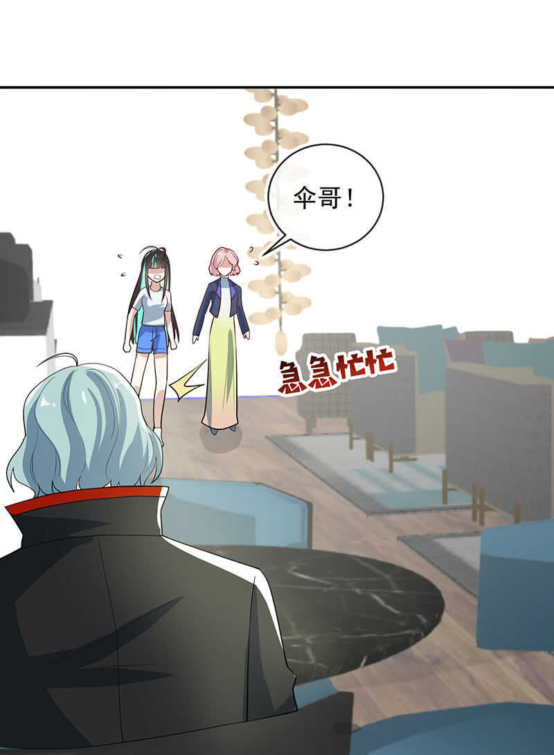 你是卧底吗？-第217话