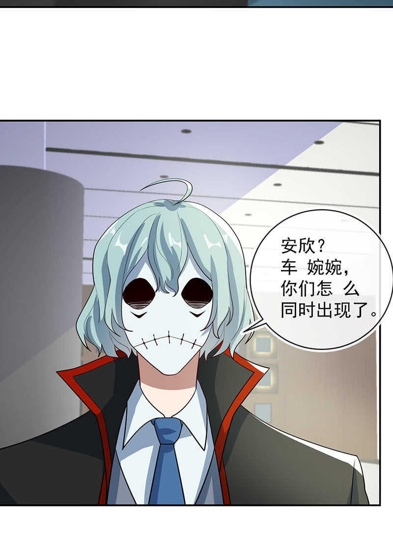 你是卧底吗？-第217话