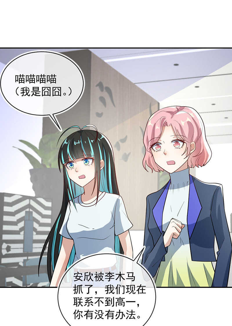 你是卧底吗？-第217话