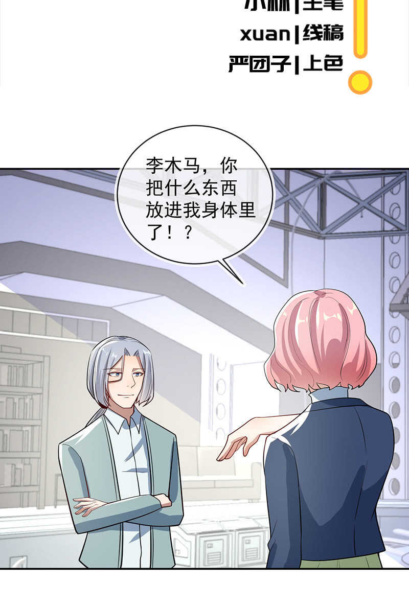 你是卧底吗？-第217话