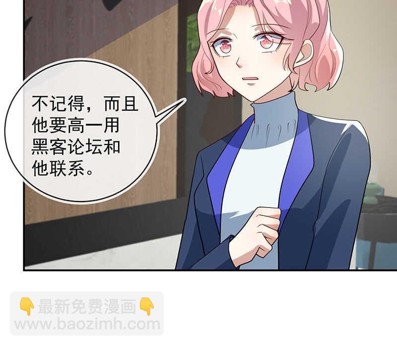 你是卧底吗？-第217话