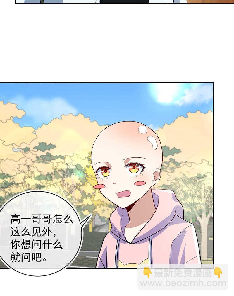 你是卧底吗？-第217话