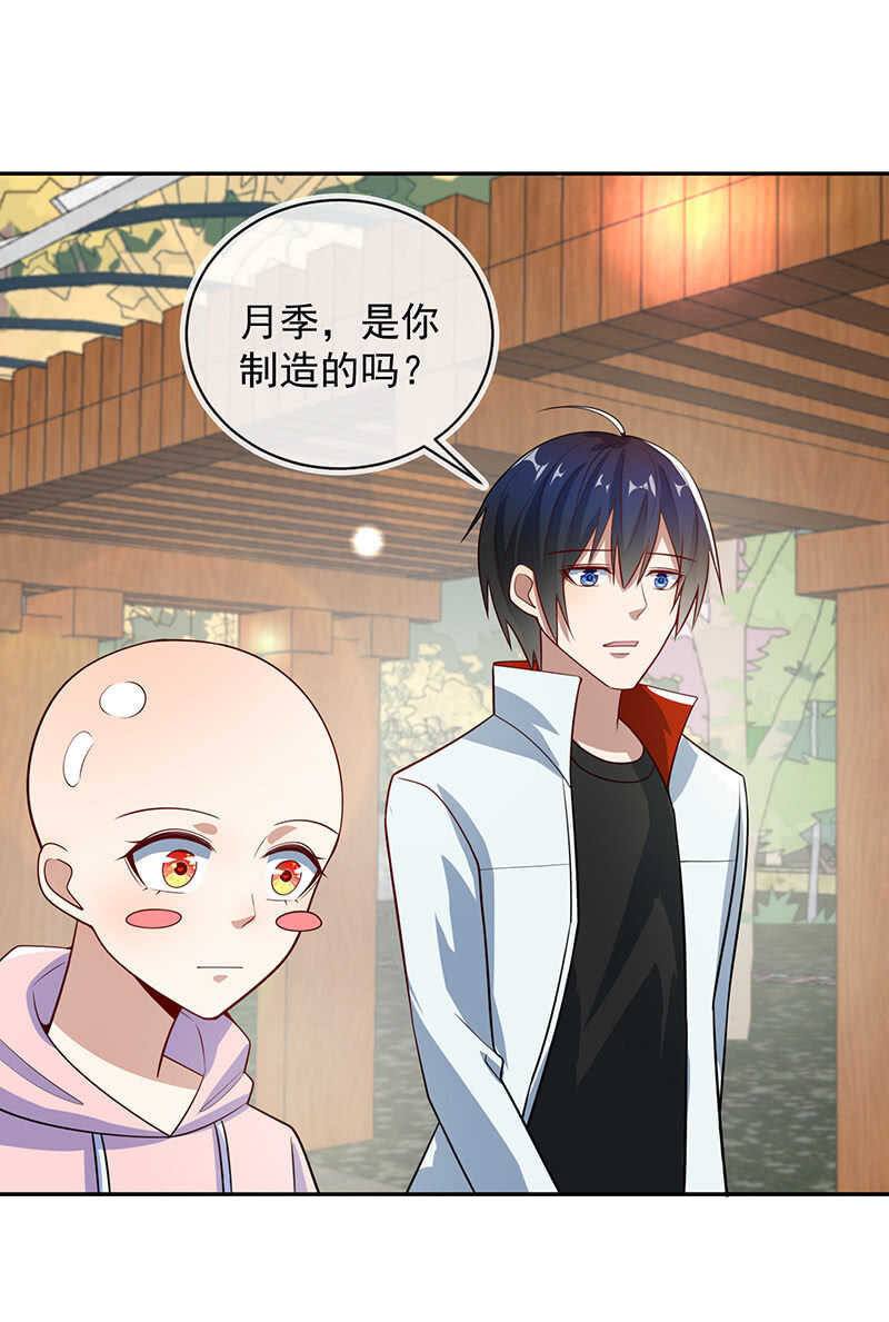 你是卧底吗？-第217话