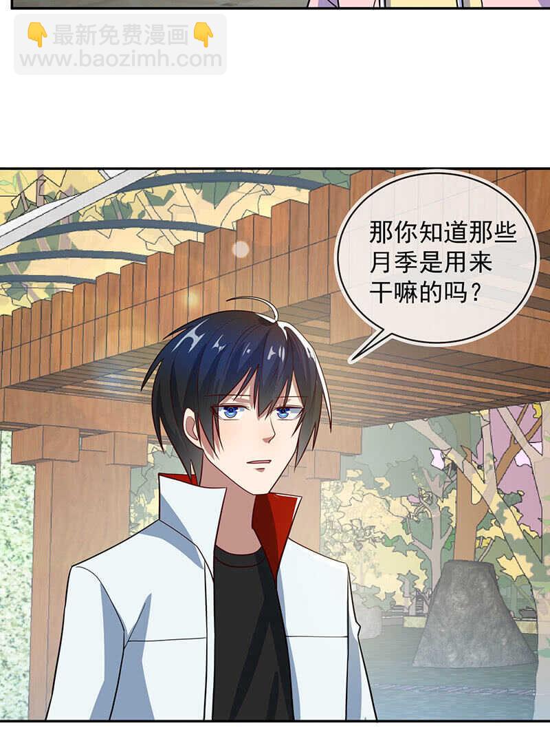 你是卧底吗？-第217话