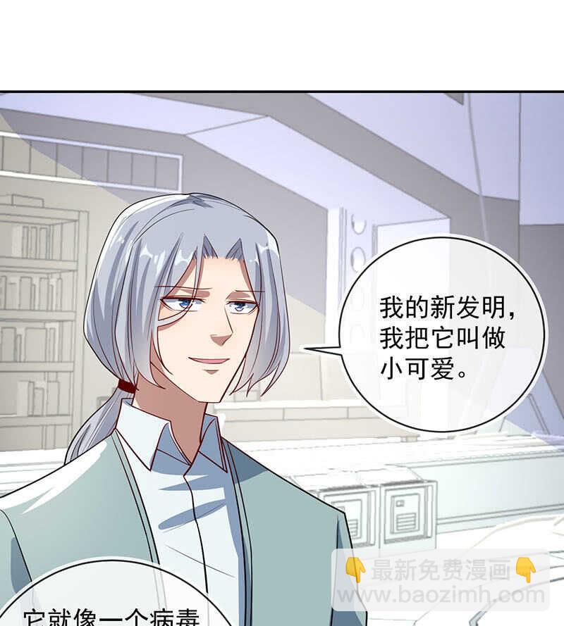 你是卧底吗？-第217话