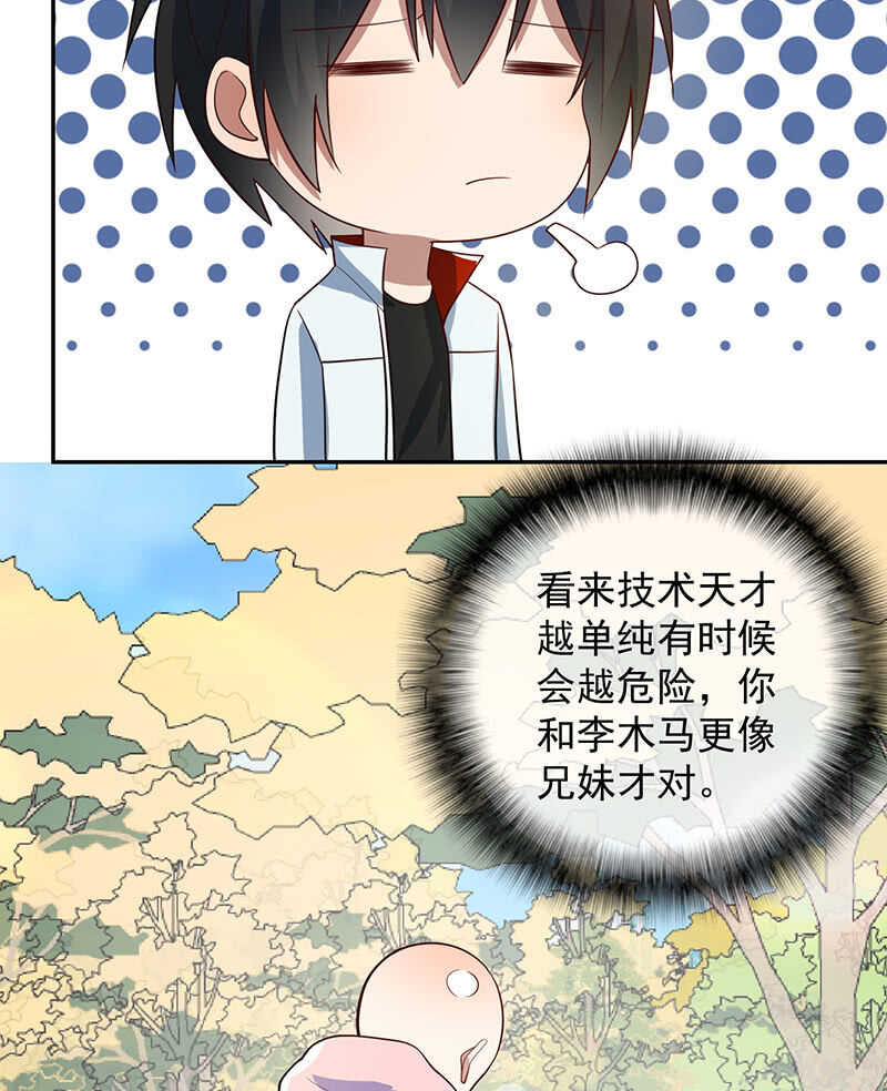 你是卧底吗？-第217话