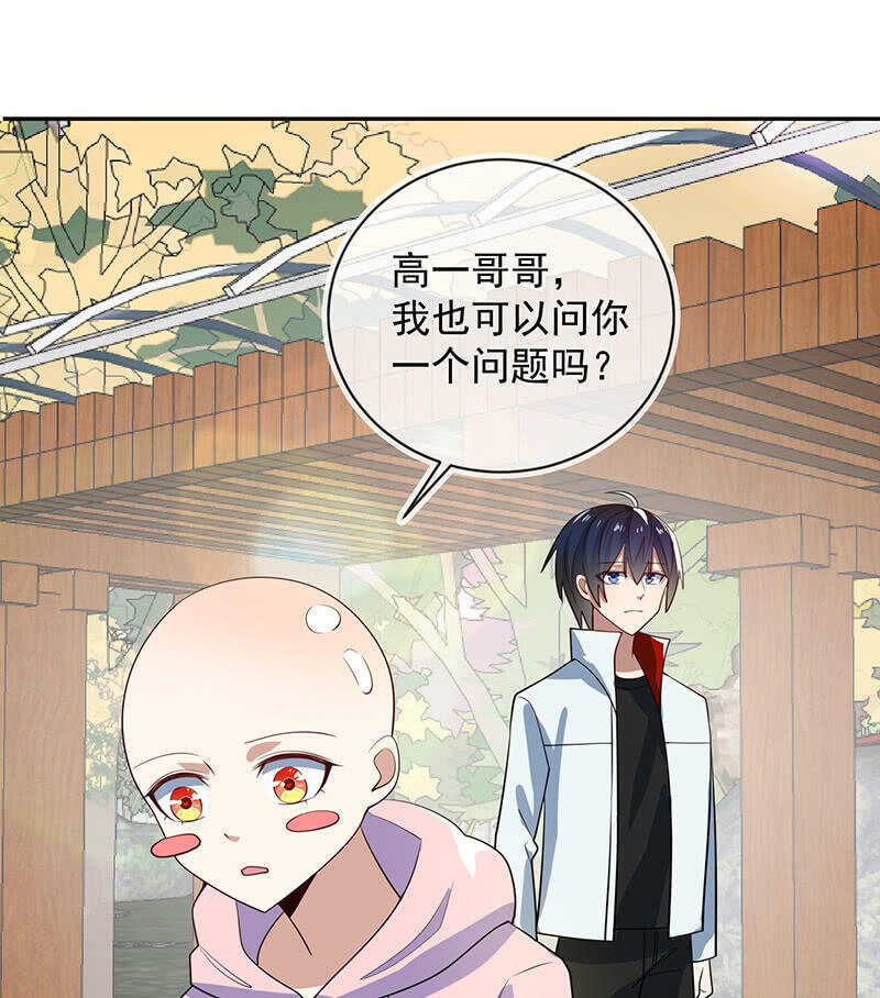 你是卧底吗？-第217话