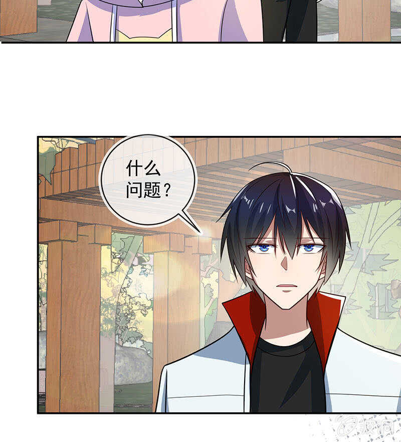 你是卧底吗？-第217话