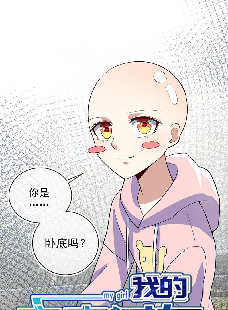 你是卧底吗？-第217话