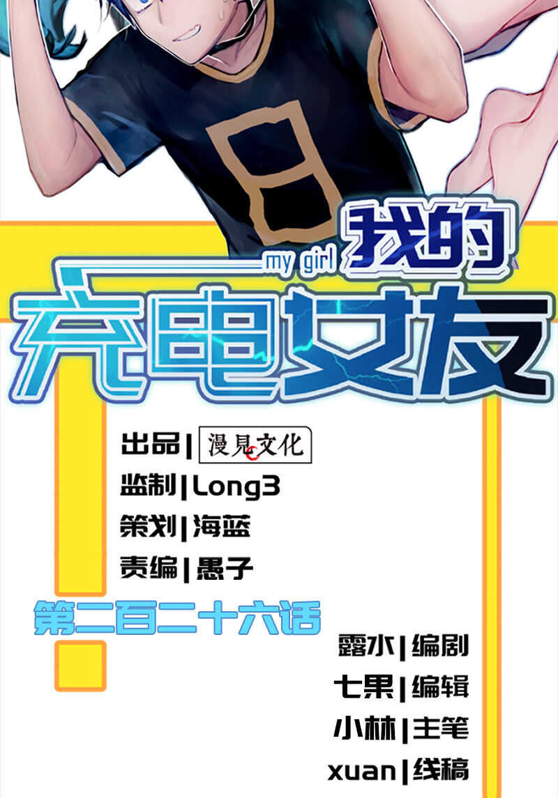 代码人的存在-第221话