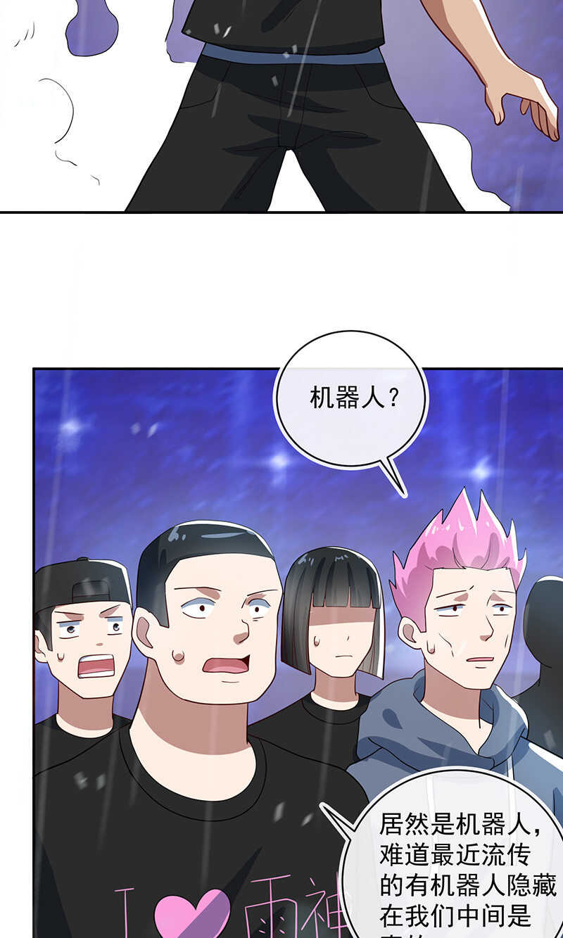 代码人的存在-第221话