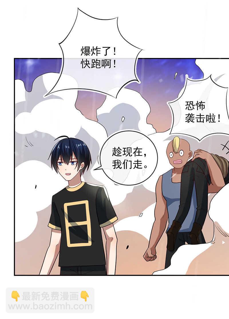 代码人的存在-第221话