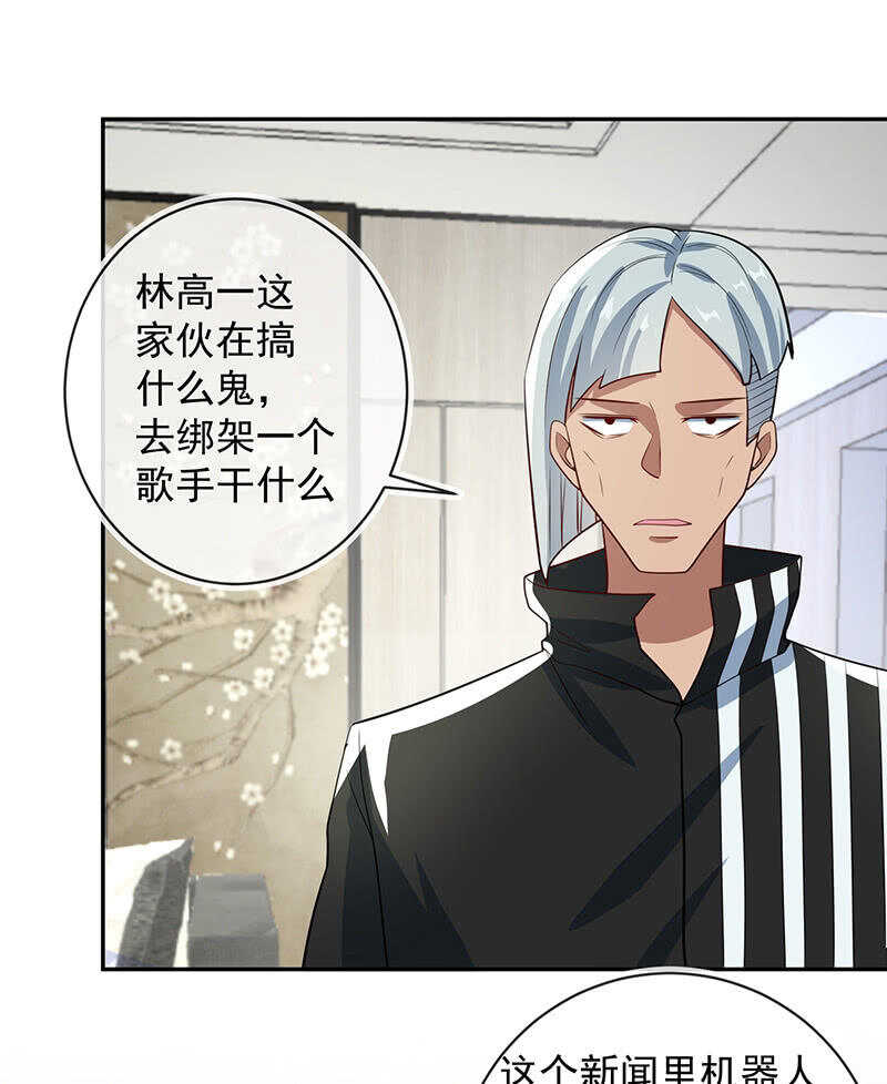 代码人的存在-第221话