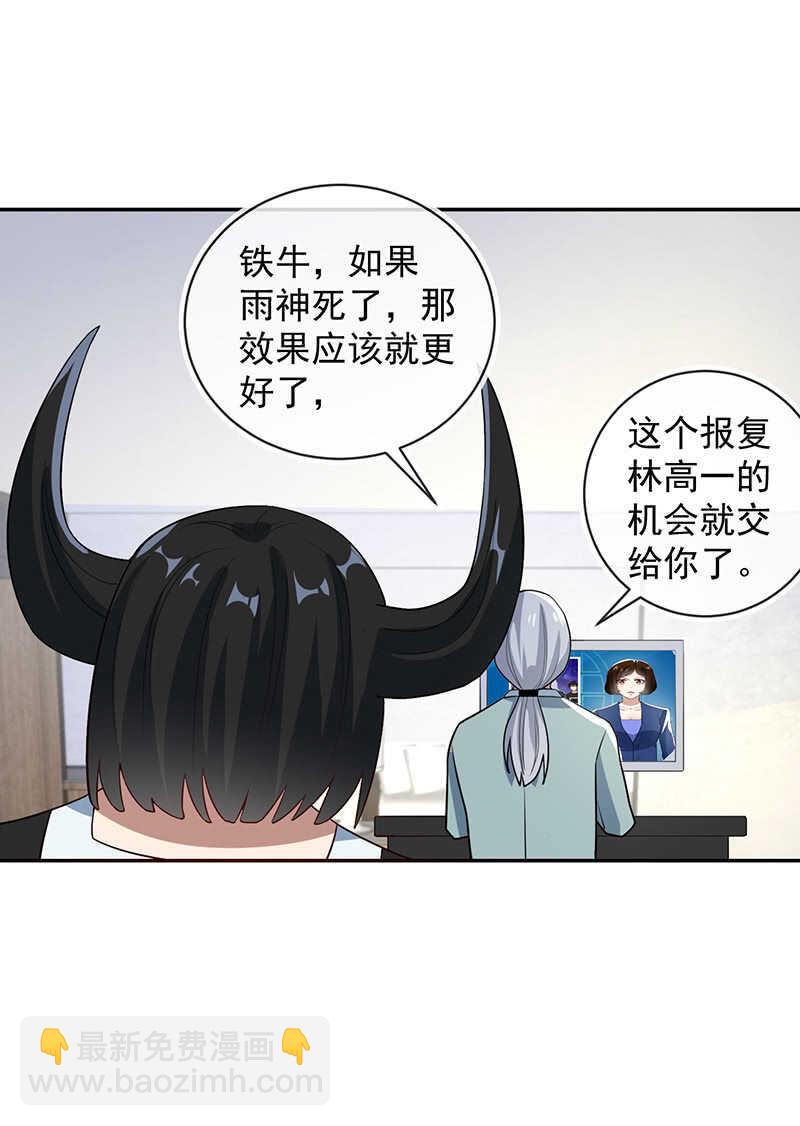 代码人的存在-第221话