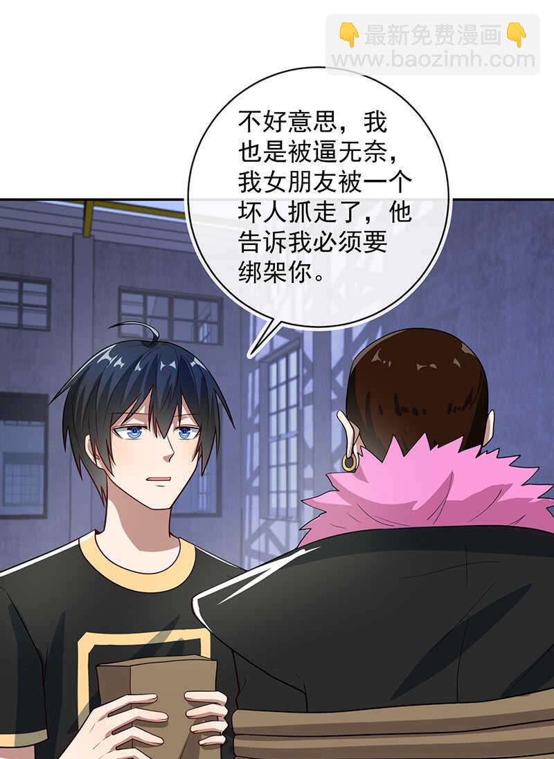 代码人的存在-第221话