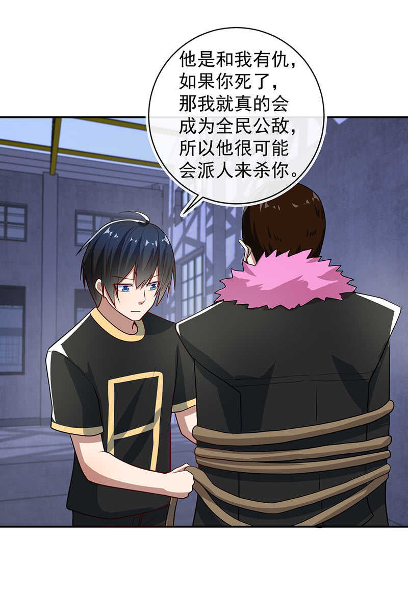 代码人的存在-第221话