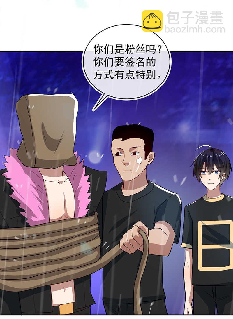 代码人的存在-第221话