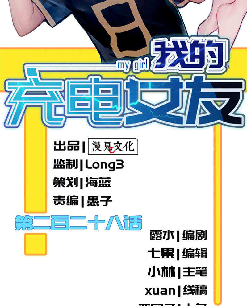 李木马的秘密武器-第223话