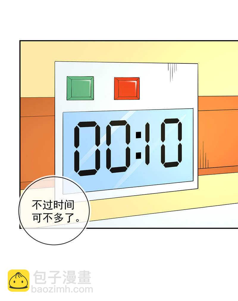 李木马的秘密武器-第223话