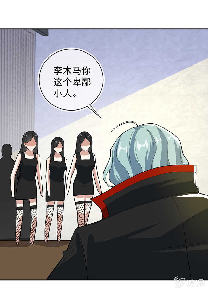 李木马的秘密武器-第223话