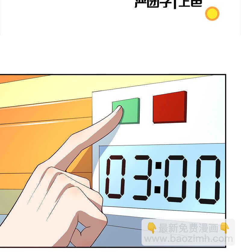 李木马的秘密武器-第223话