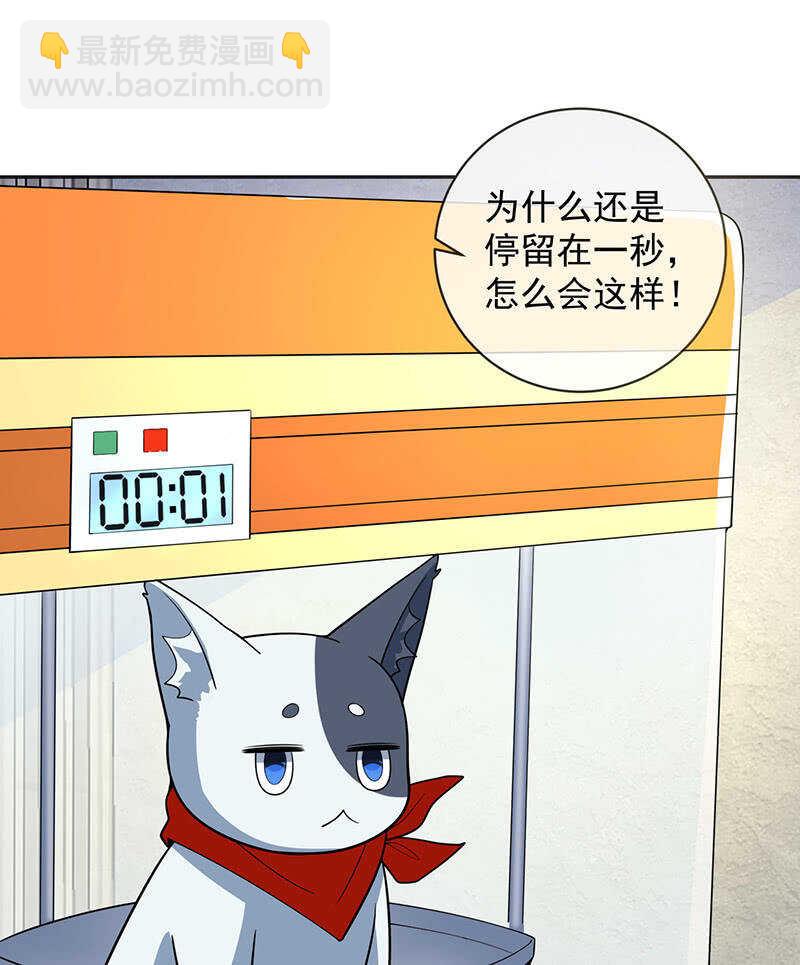 李木马的秘密武器-第223话