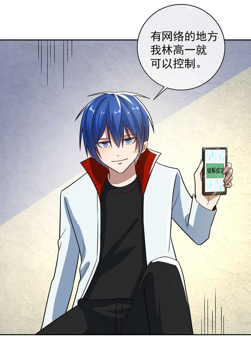 李木马的秘密武器-第223话