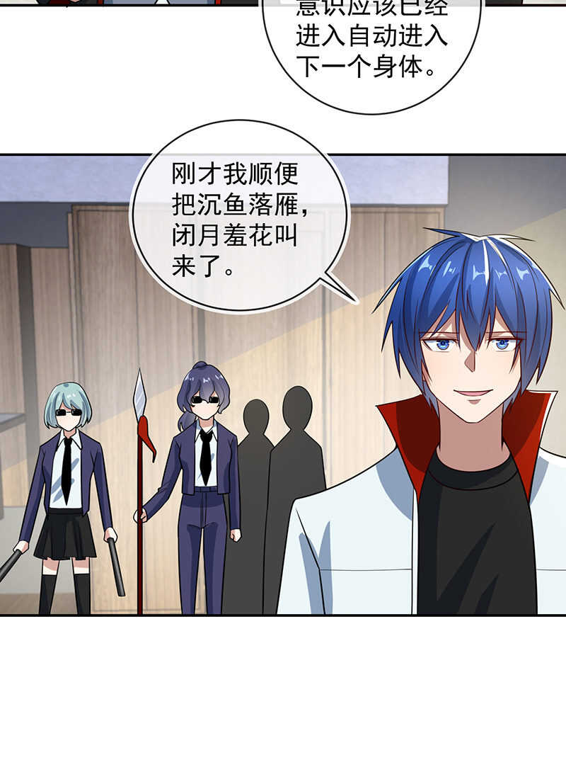 李木马的秘密武器-第223话