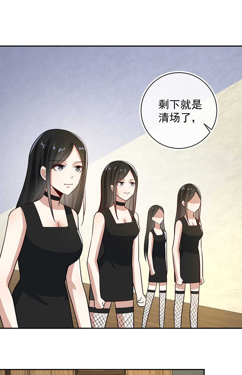 李木马的秘密武器-第223话