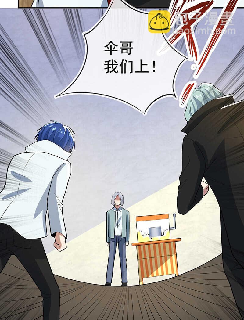 李木马的秘密武器-第223话