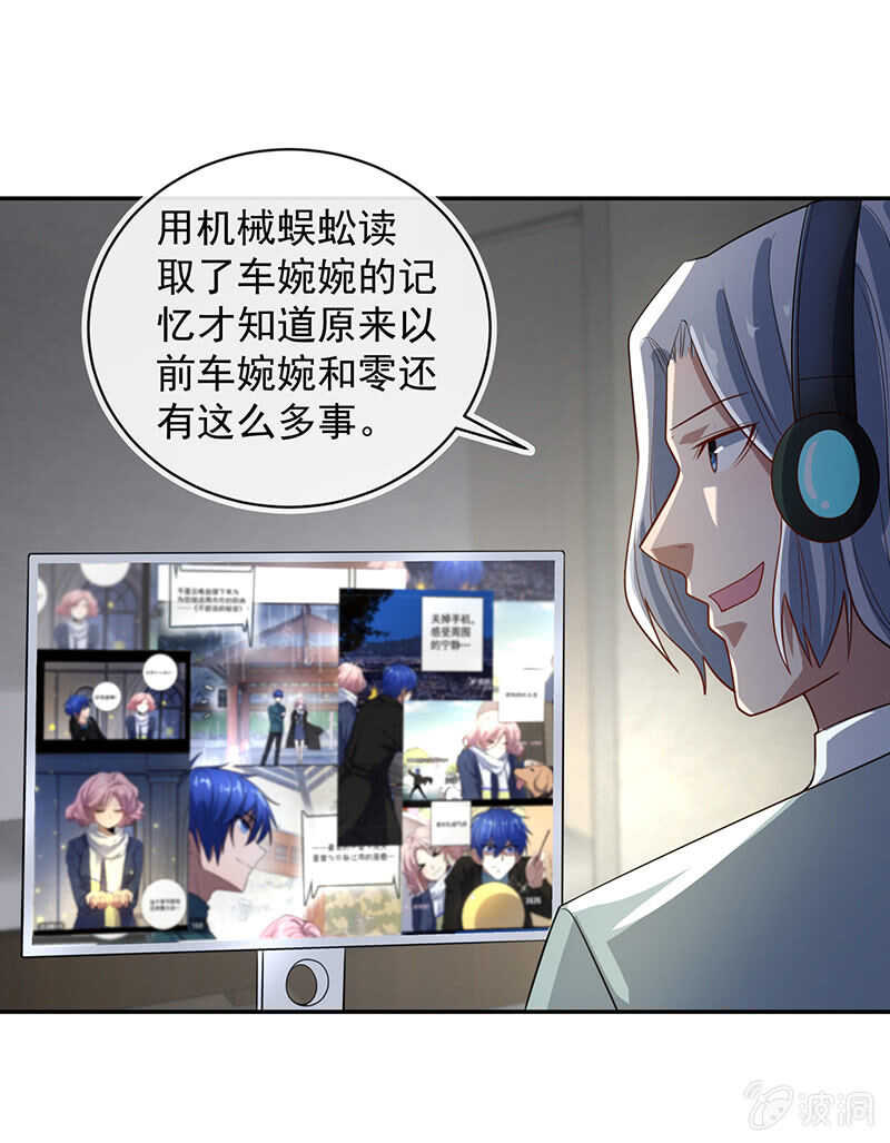 婉婉你怎么了-第227话