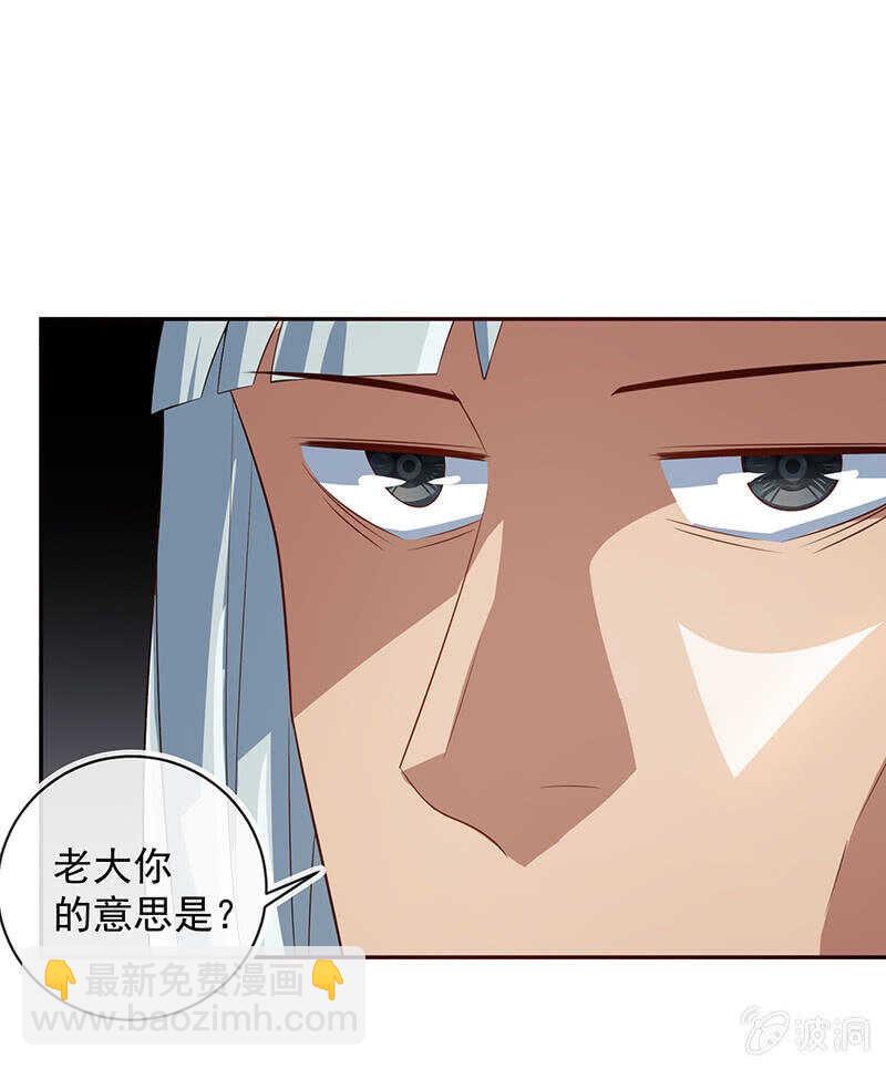 婉婉你怎么了-第227话