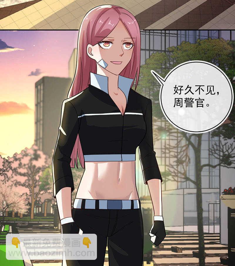 婉婉你怎么了-第227话