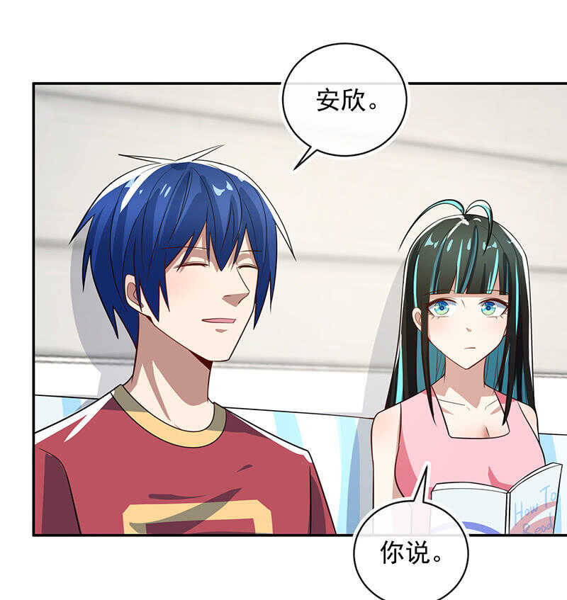 婉婉你怎么了-第227话