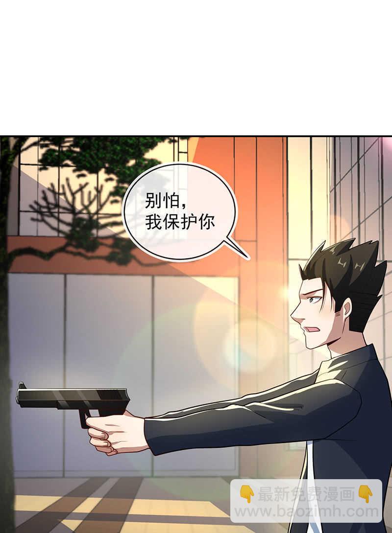 婉婉你怎么了-第227话