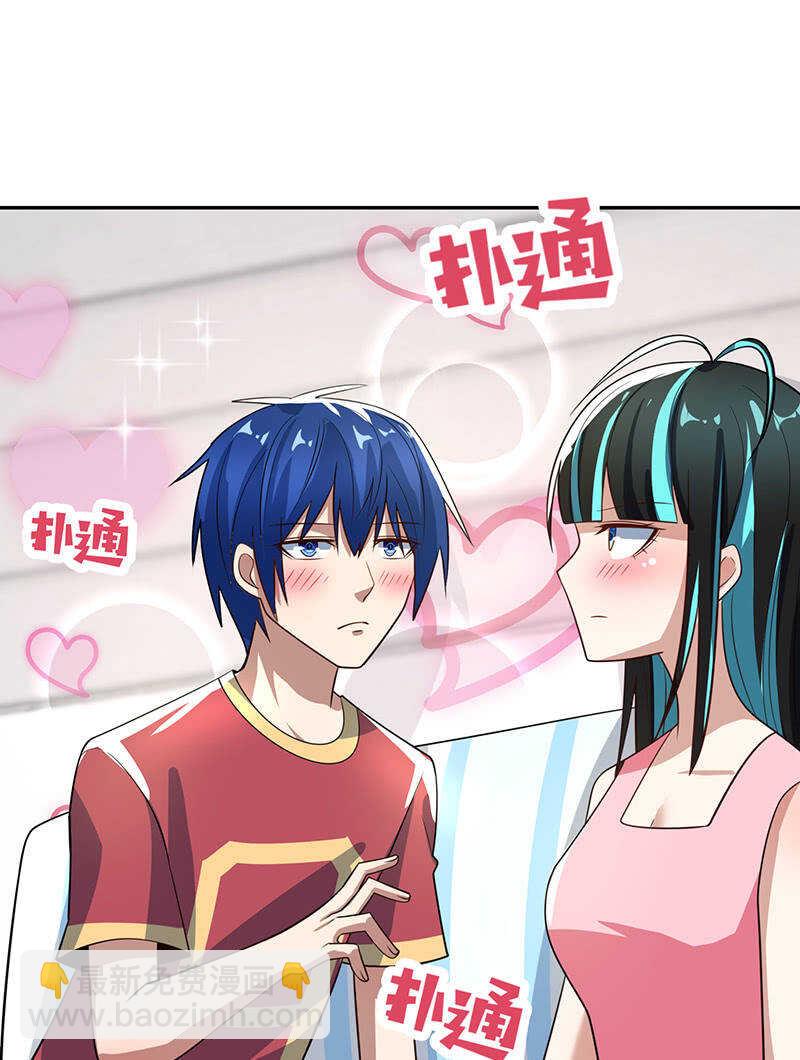 婉婉你怎么了-第227话