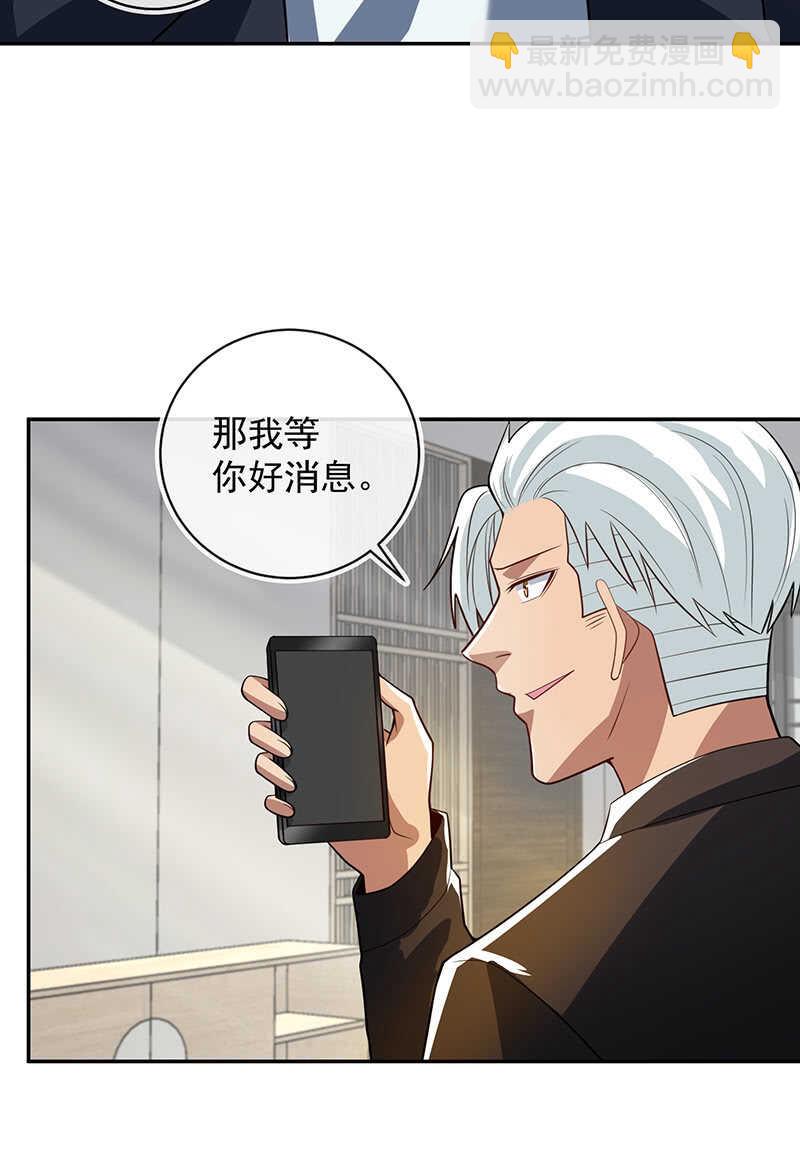 终于看见你了，零！-第229话