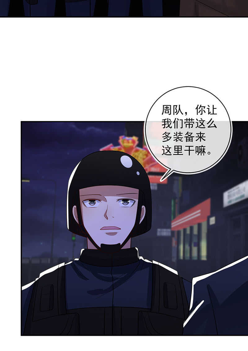 终于看见你了，零！-第229话