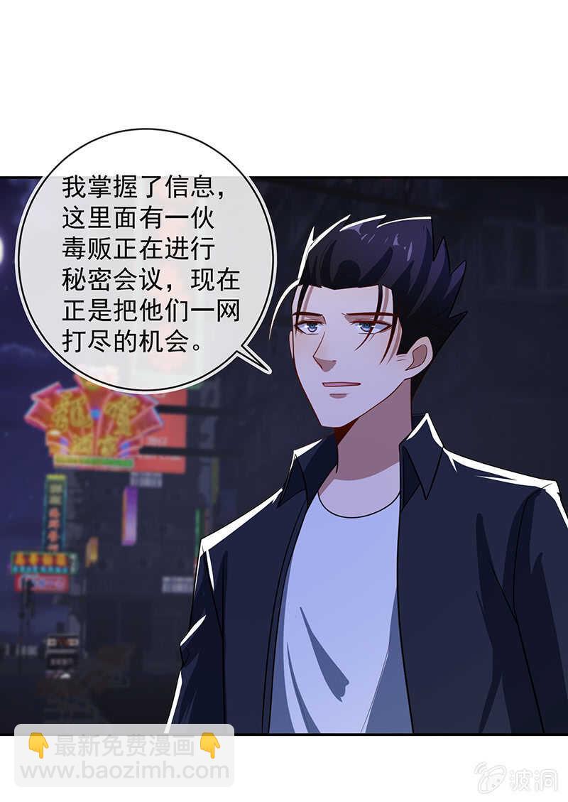 终于看见你了，零！-第229话