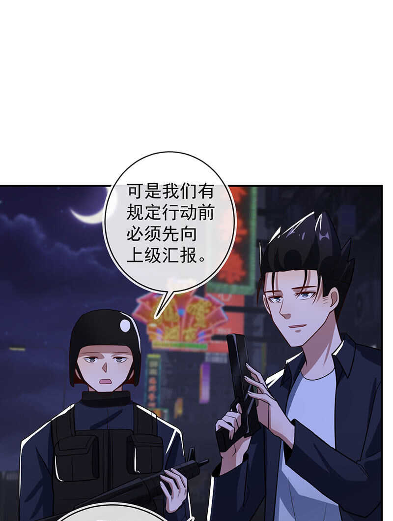终于看见你了，零！-第229话