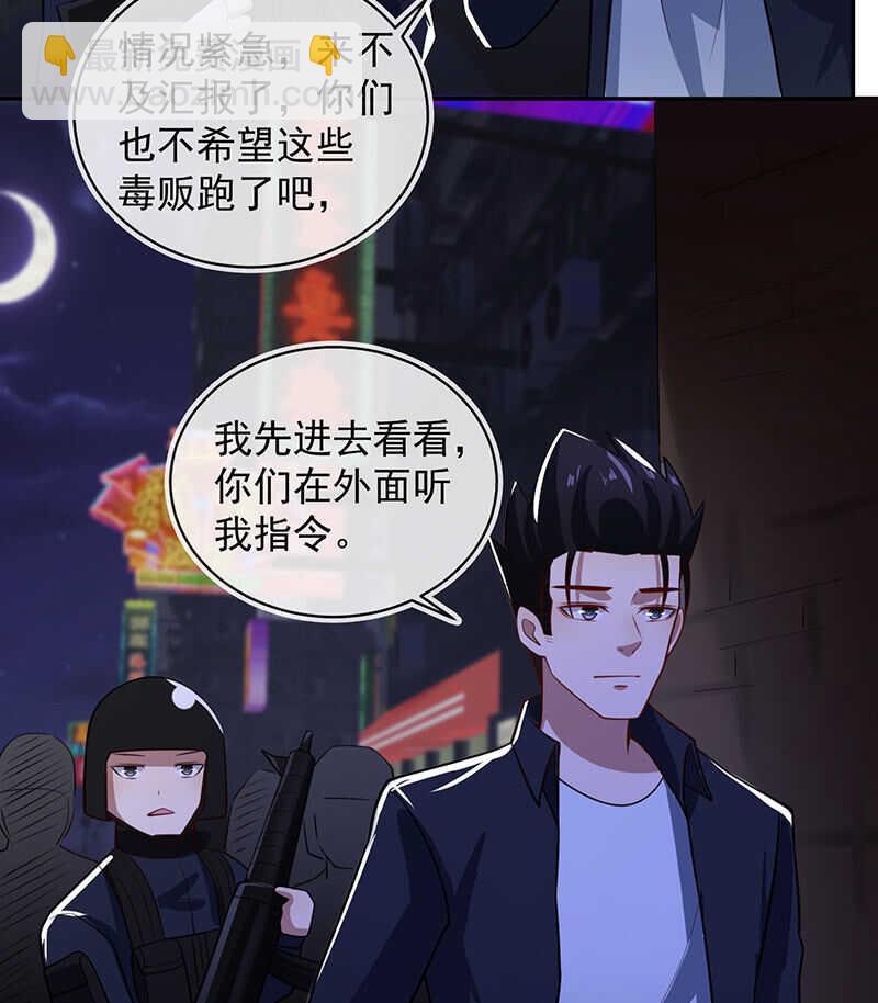 终于看见你了，零！-第229话