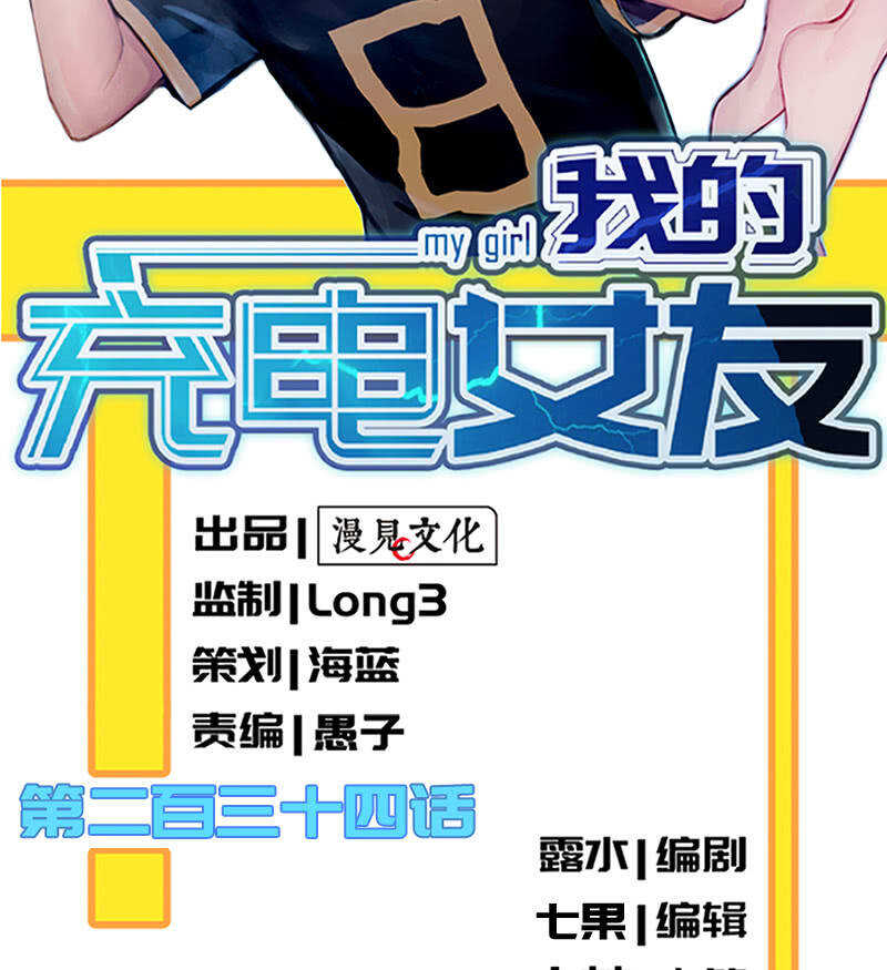 终于看见你了，零！-第229话