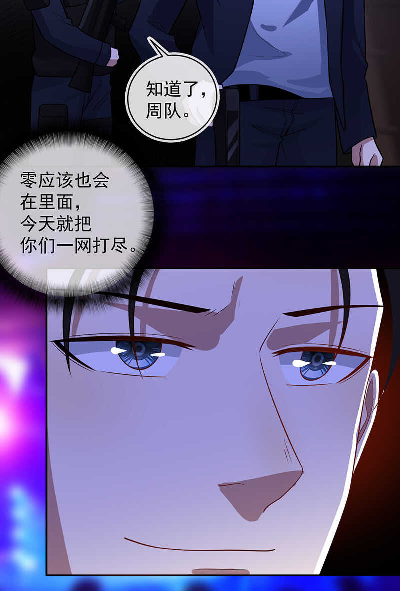 终于看见你了，零！-第229话