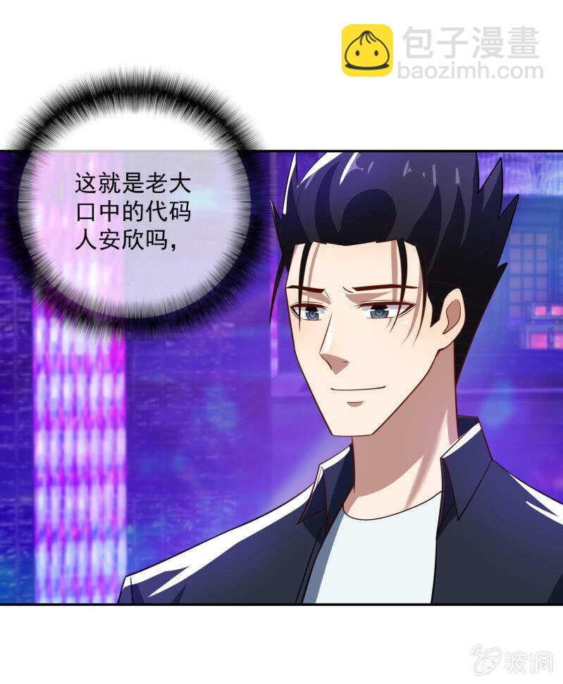 终于看见你了，零！-第229话