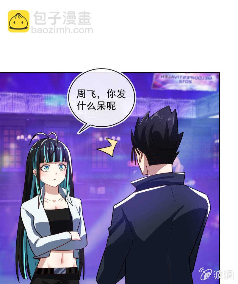 终于看见你了，零！-第229话