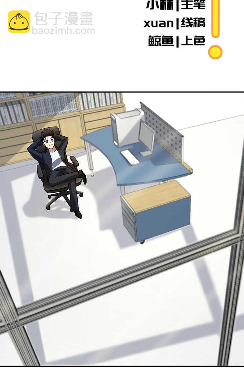 终于看见你了，零！-第229话